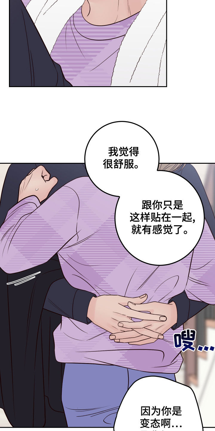 演员的梦想视频在线观看漫画,第77章：【第二季】玩偶1图