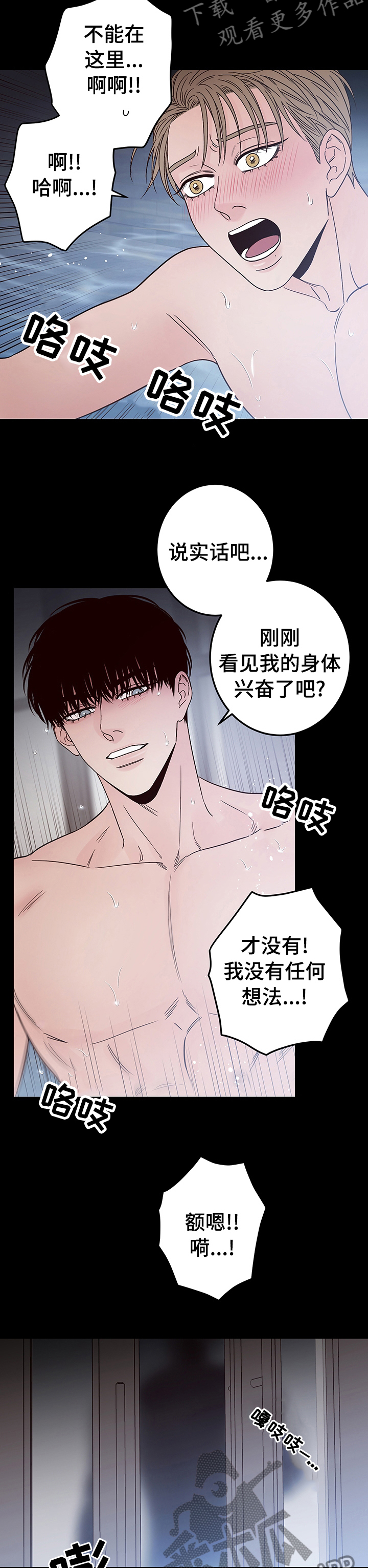 演员的梦想漫画,第32章：梦2图