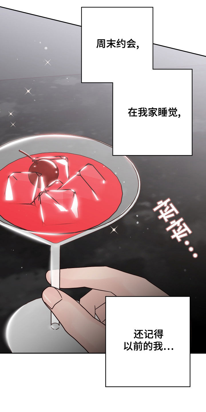 演员的梦想是什么英文漫画,第92章：【第二季】心不在焉1图