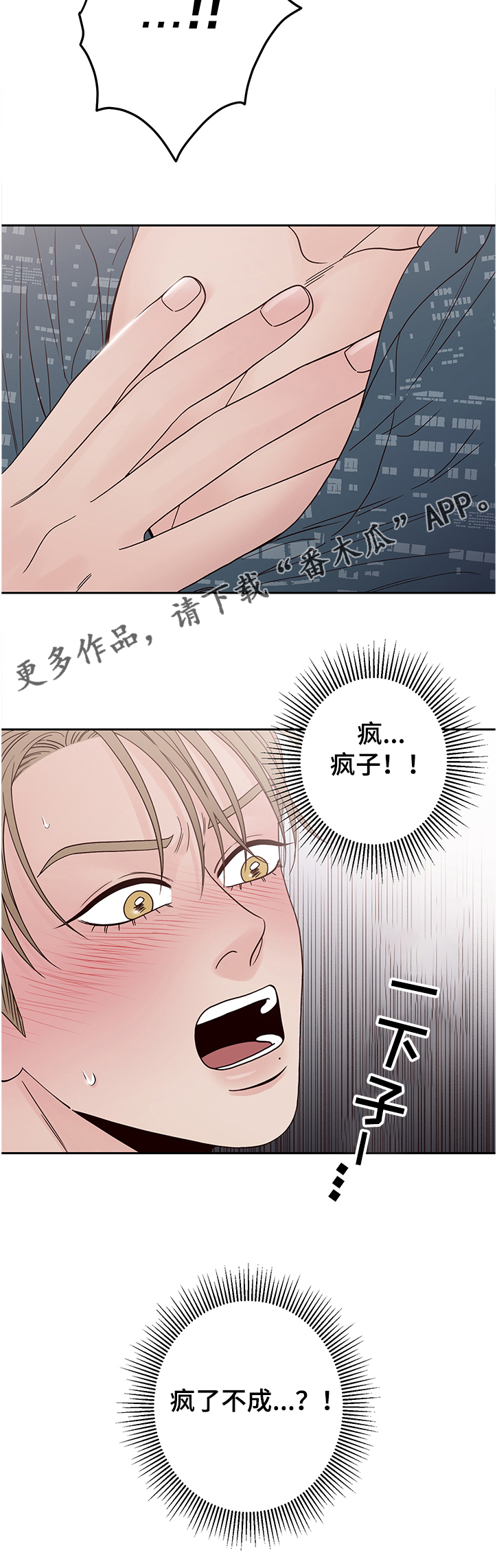 演员的工作职责漫画,第40章：不要再变得不幸1图