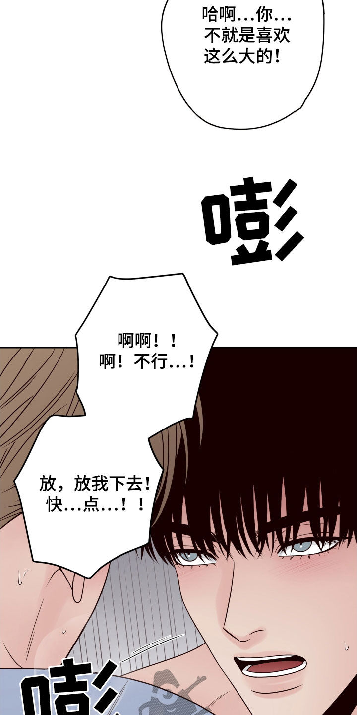 演员的诞生黄圣依漫画,第109章：【第二季】宝宝1图