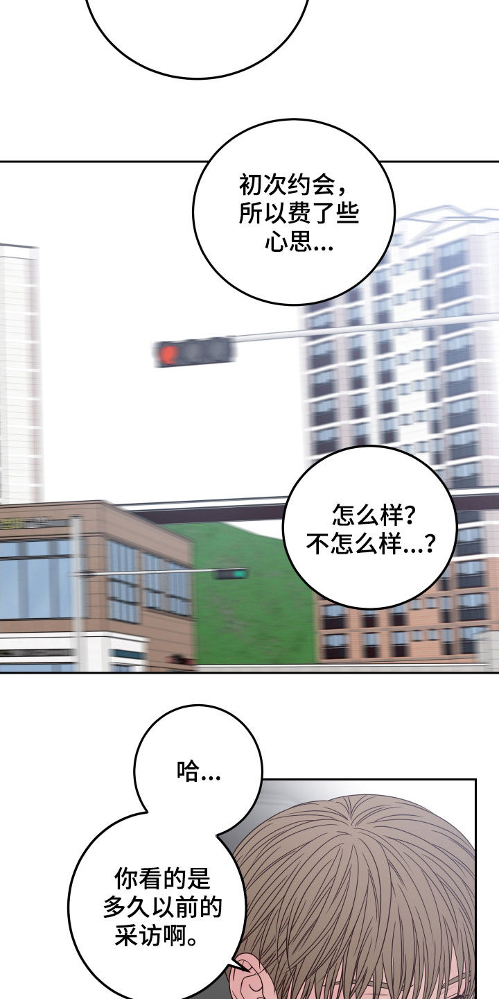 演员的诞生归来任素汐漫画,第62章：【第二季】被认出1图