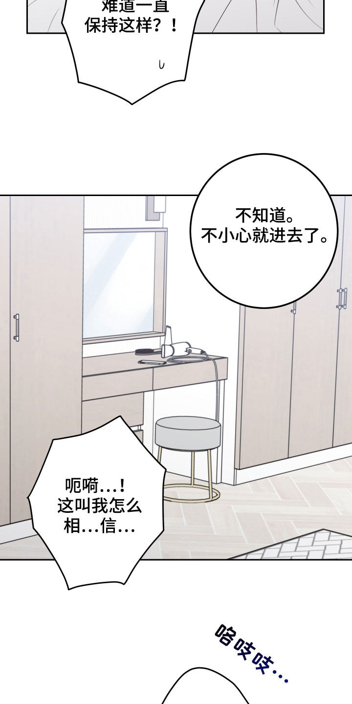 演员的梦想漫画,第75章：【第二季】别动1图