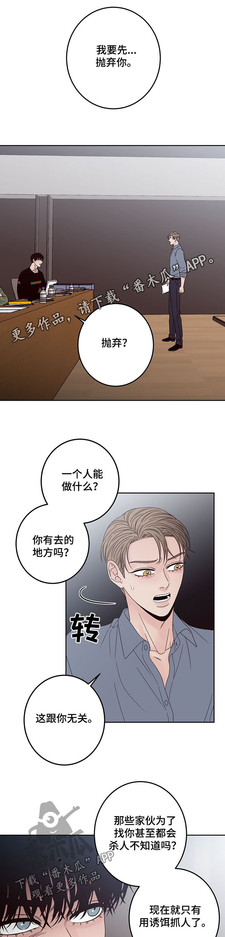 演员的梦想小说漫画,第20章：合格1图