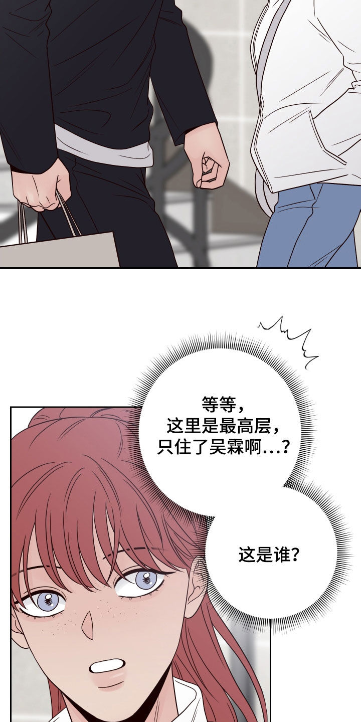 演员的脚底板漫画,第105章：【第二季】练习1图