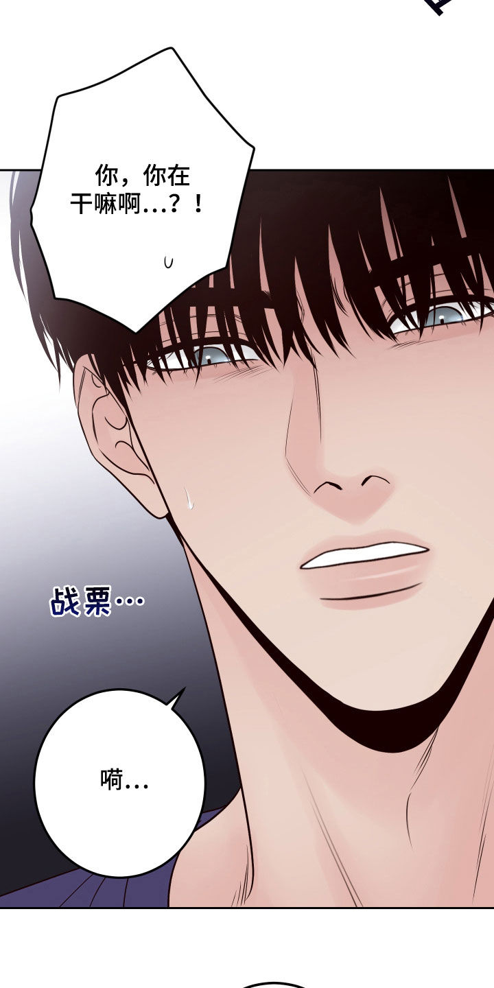 演员的梦想漫画,第69章：【第二季】别这样1图