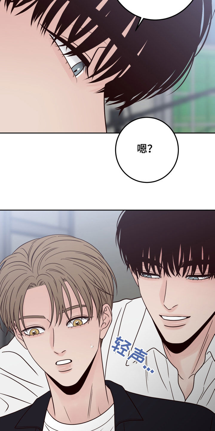 演员的梦想漫画,第96章：【第二季】开玩笑1图