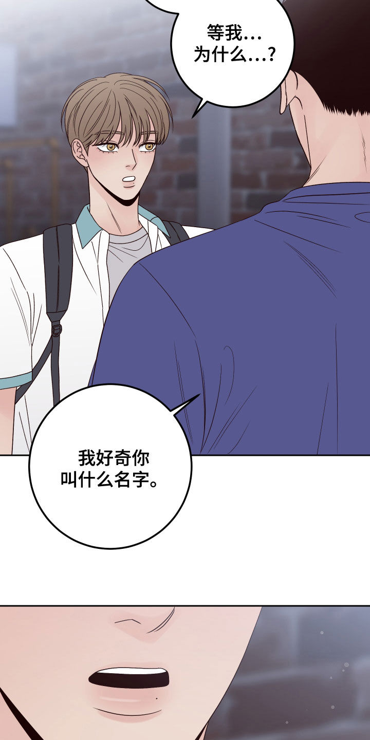 演员的梦想漫画,第83章：【第二季】我在等你1图