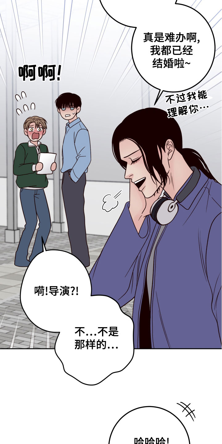 演员的诞生2漫画,第88章：【第二季】配合2图