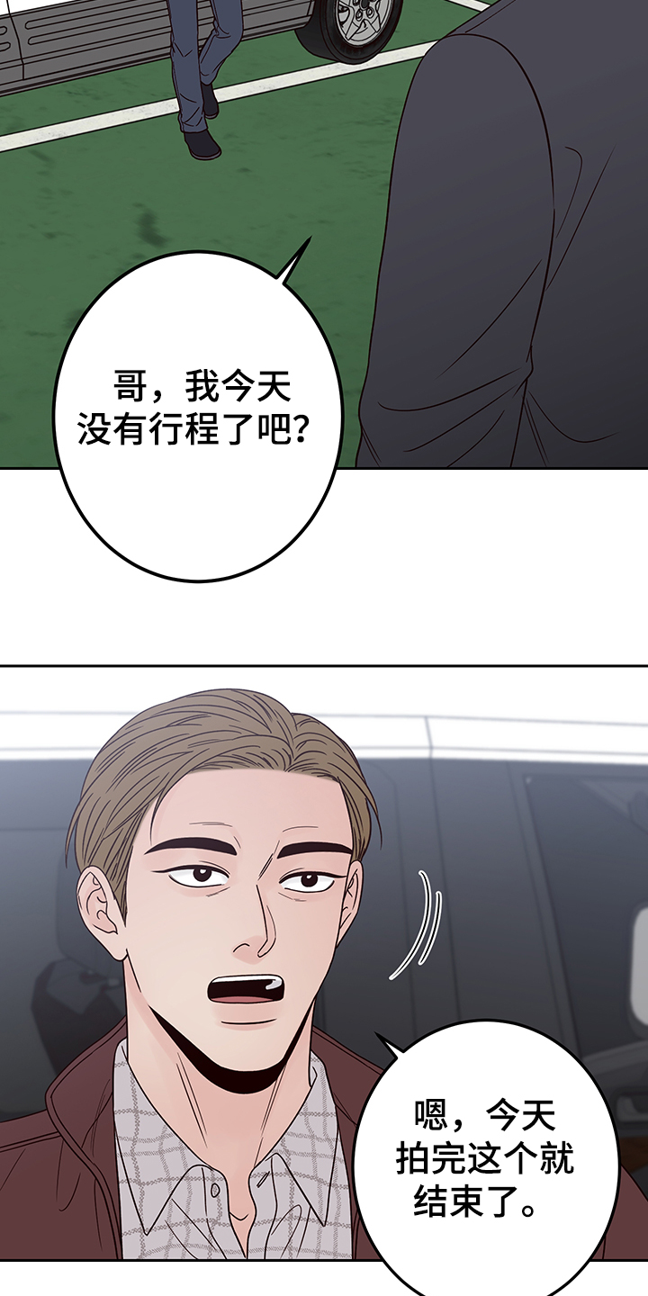 演员的英文漫画,第52章：当爱情是玩笑吗1图