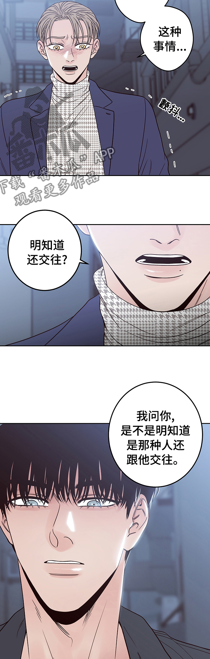 演员的诞生章子怡漫画,第26章：在意1图