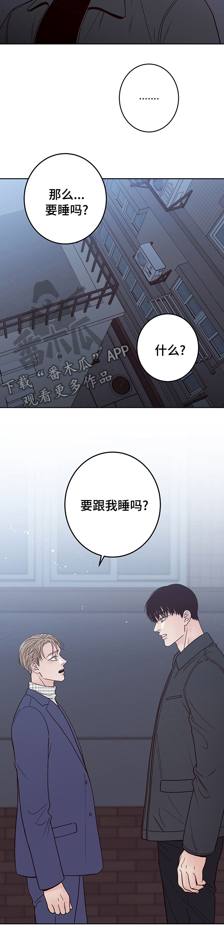 演员的英文单词漫画,第27章：没心情了1图