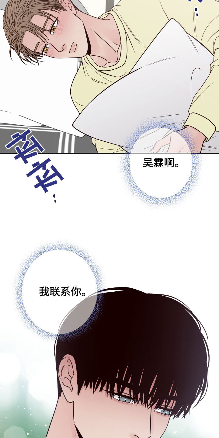 美队的一生所爱漫画,第59章：【第二季】清理干净2图