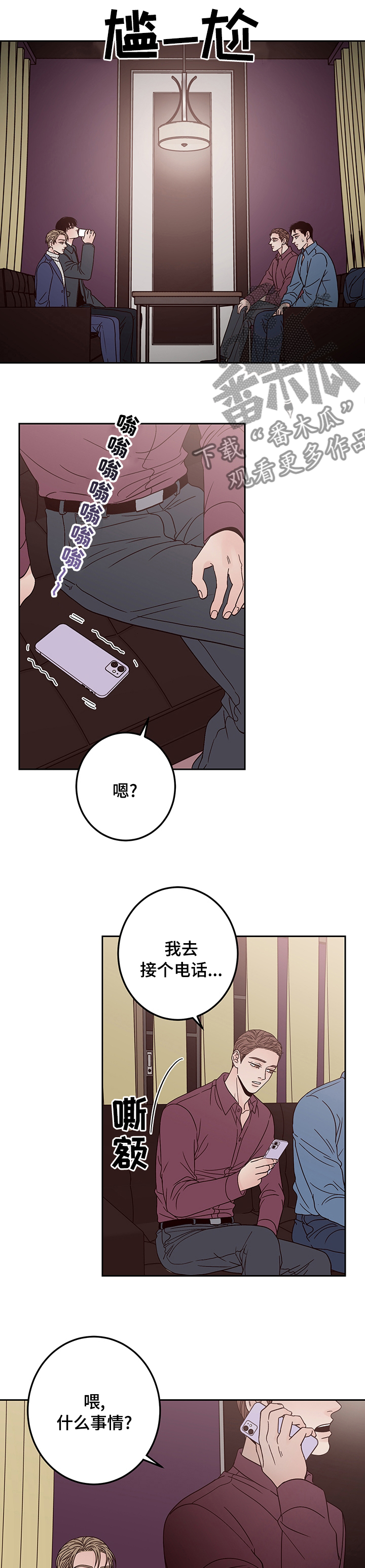 演员的梦想韩剧漫画,第24章：那你走吧1图