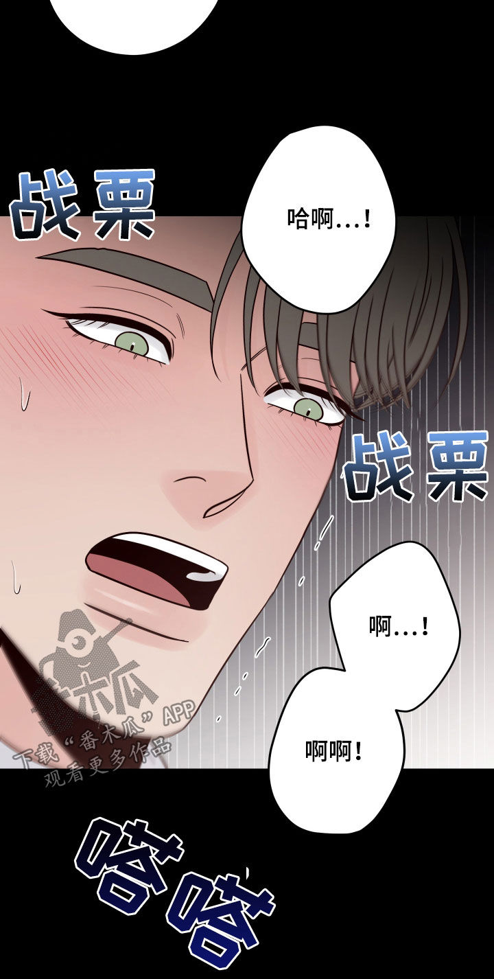 做演员梦想的电影漫画,第94章：【第二季】趁人之危2图