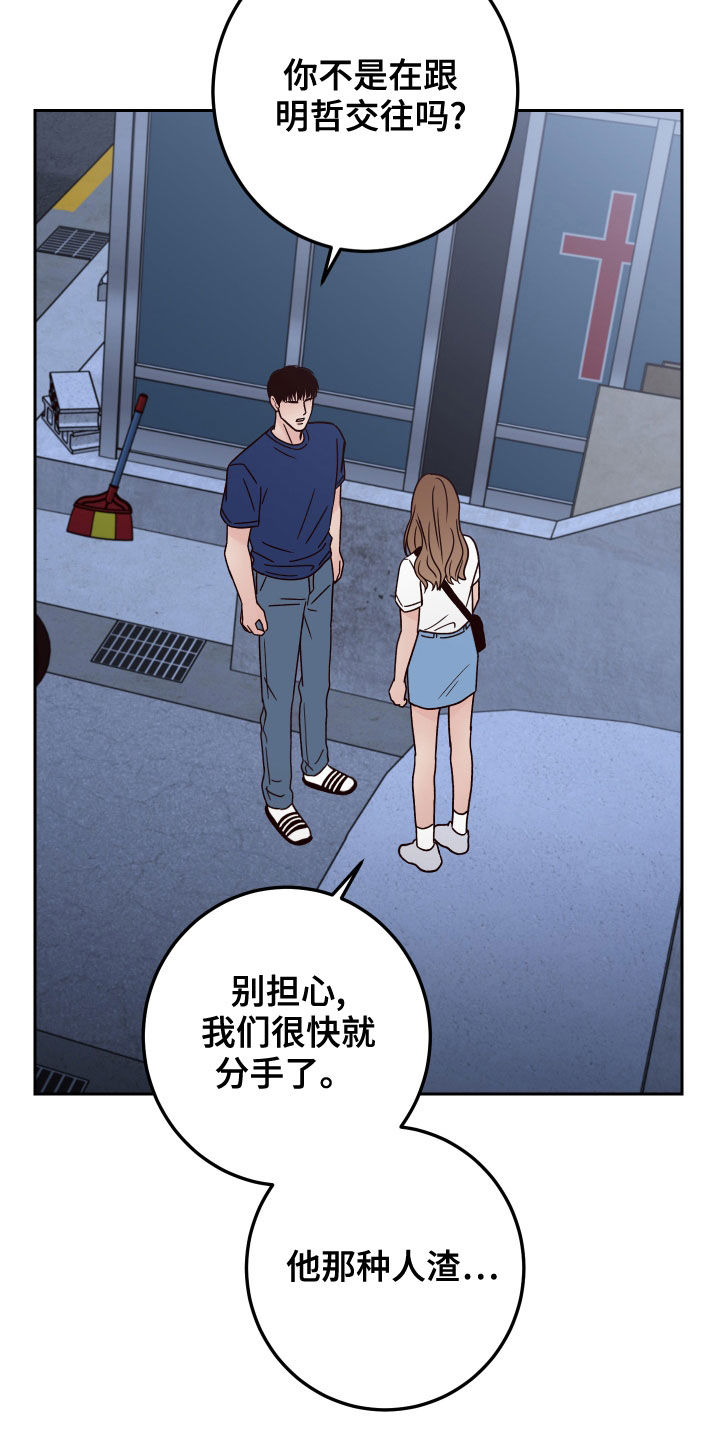 演员的梦想漫画,第79章：【第二季】拒绝1图