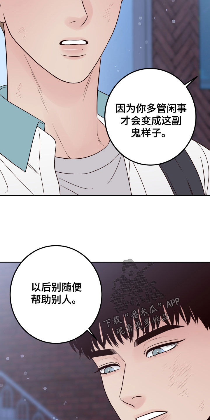 演员的品格丁禹兮漫画,第82章：【第二季】谢礼1图