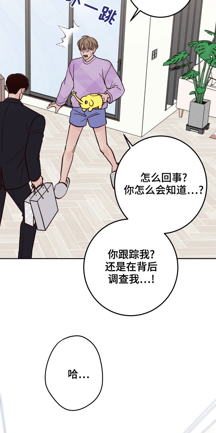 演员的梦想是什么英文漫画,第78章：【第二季】真的是你1图