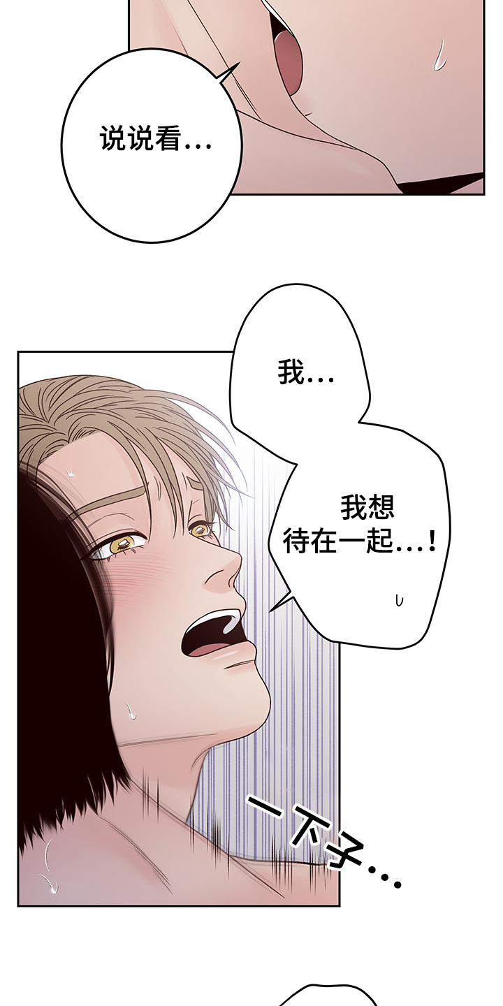 演员的梦想视频在线观看漫画,第52章：当爱情是玩笑吗2图