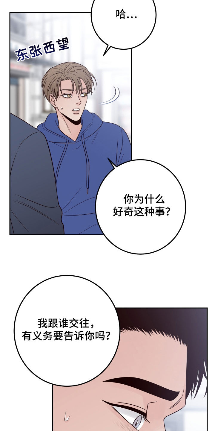 演员的英文单词漫画,第104章：【第二季】我们分手了1图