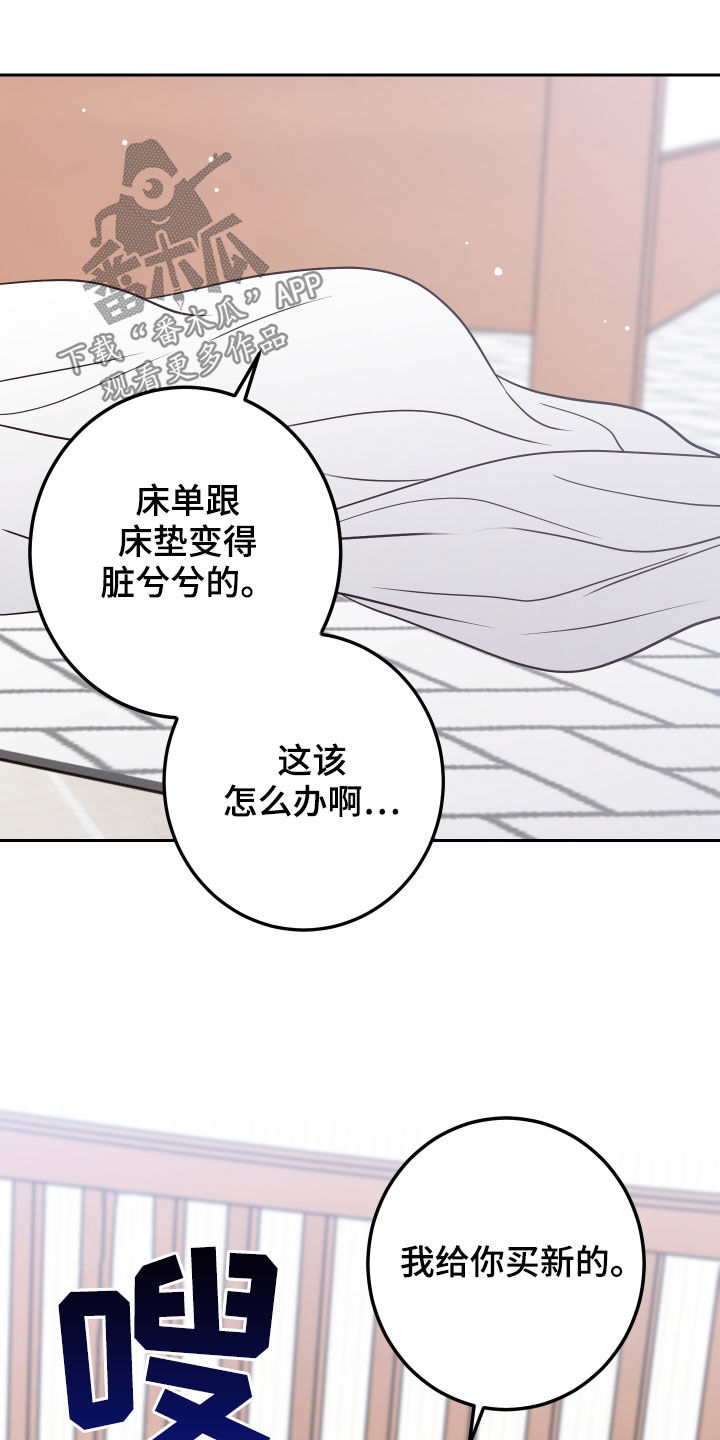 演员的英文单词漫画,第75章：【第二季】别动2图