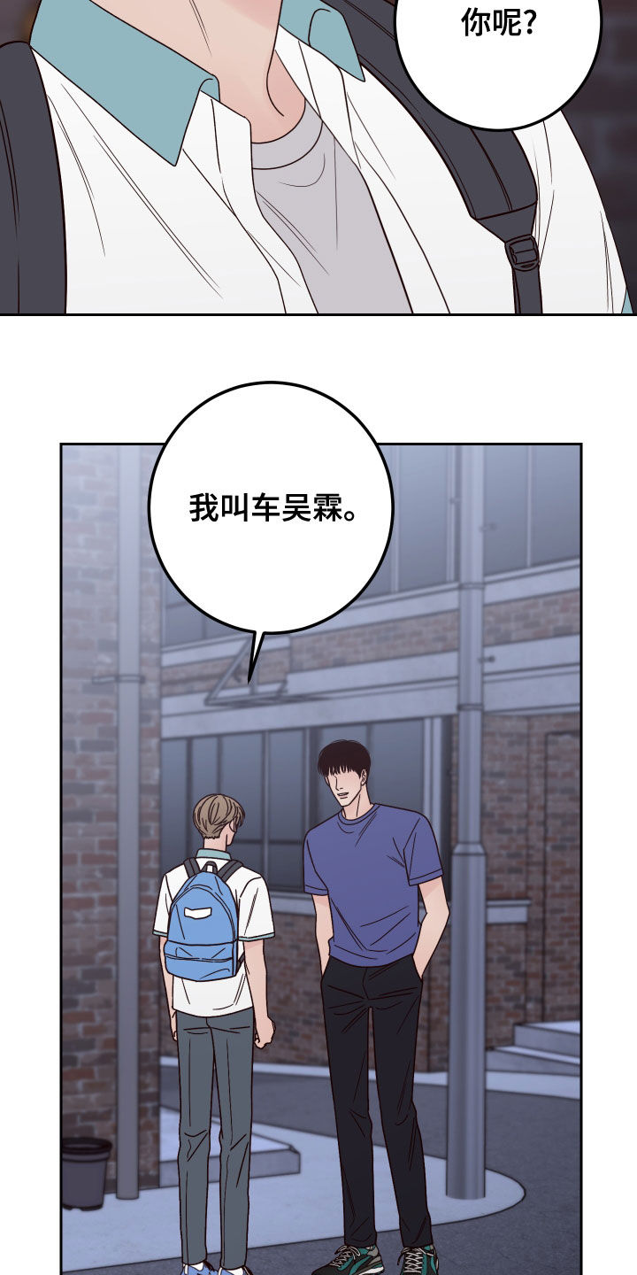 演员的梦想漫画,第83章：【第二季】我在等你1图