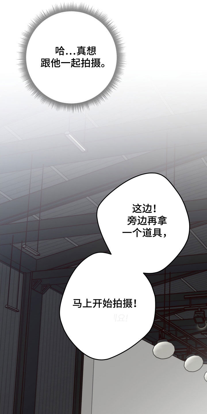 演员的诞生李冰冰漫画,第103章：【第二季】你疯了1图