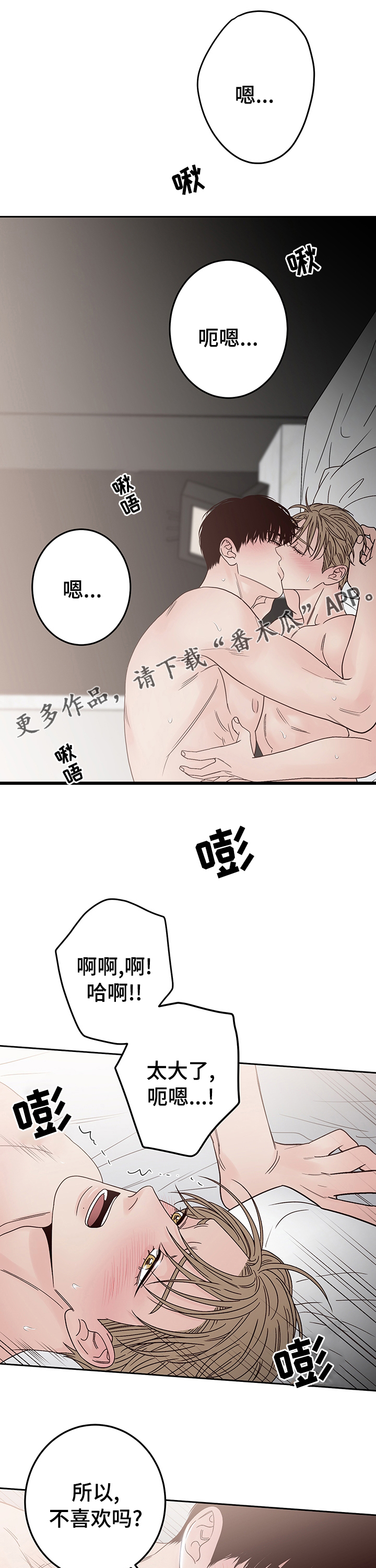 演员的品格后来的我们原视频漫画,第29章：已经走了？1图