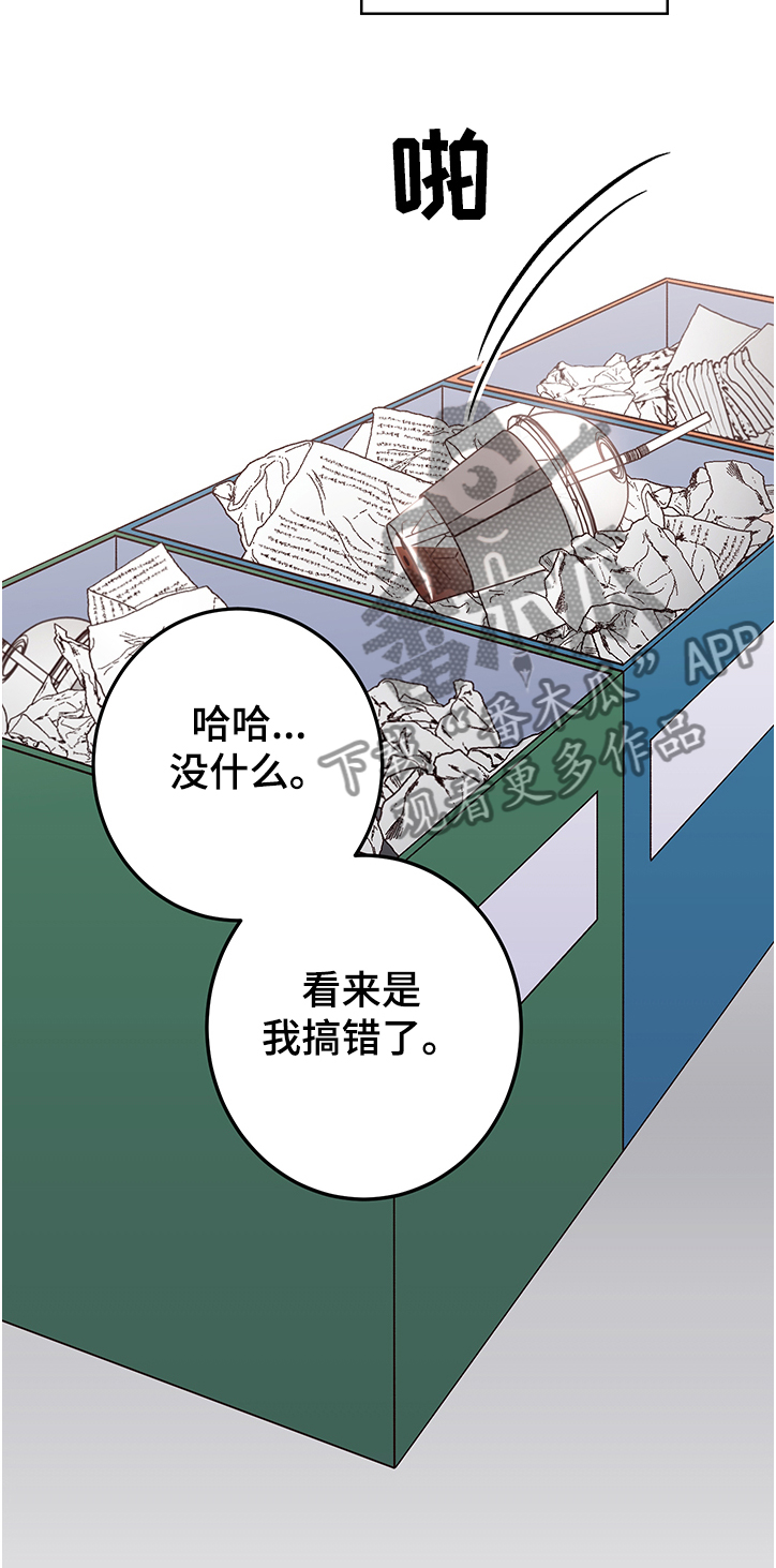 演员的工作职责漫画,第40章：不要再变得不幸1图