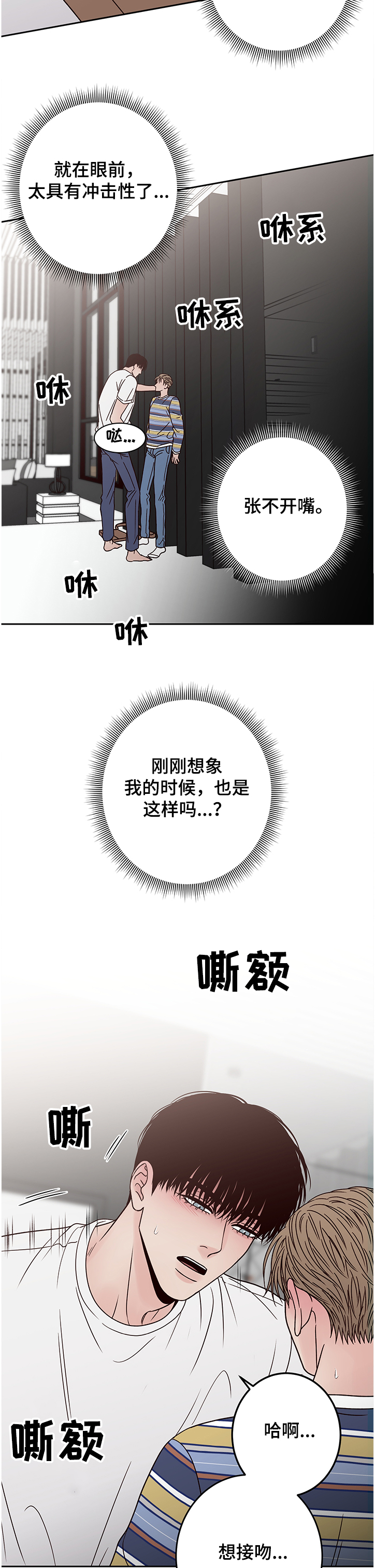 演员的品格捧红了漫画,第44章：我来吩咐2图