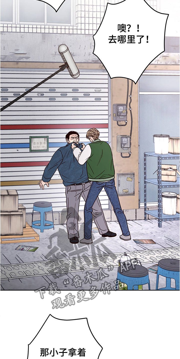 演员的梦想漫画,第49章：说错话2图