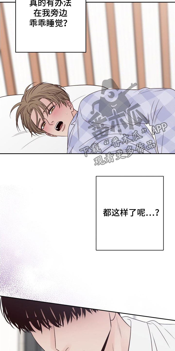 演员的梦想漫画,第101章：【第二季】幻想1图