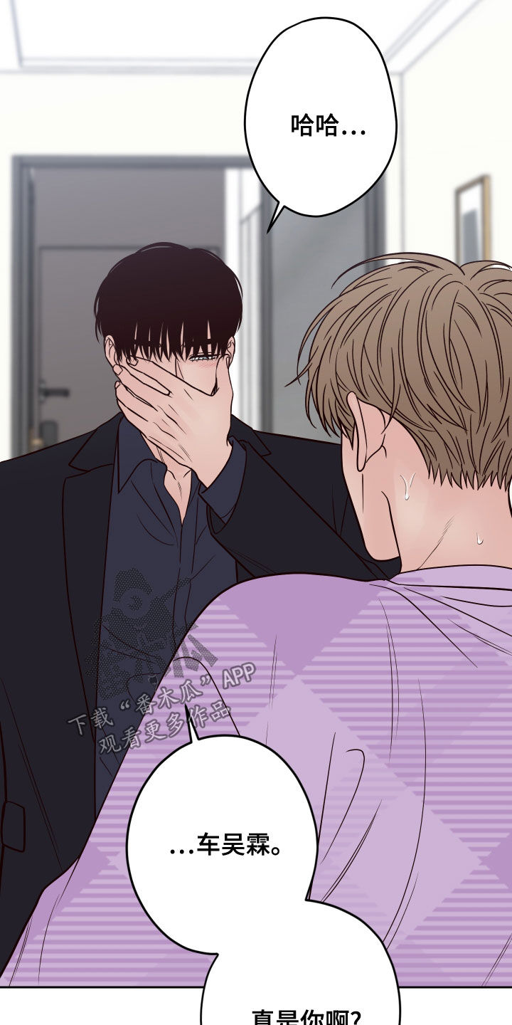 演员的梦想是什么英文漫画,第78章：【第二季】真的是你2图