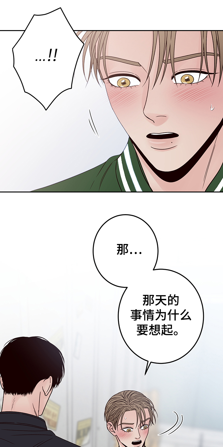 演员的梦想视频在线观看漫画,第52章：当爱情是玩笑吗2图