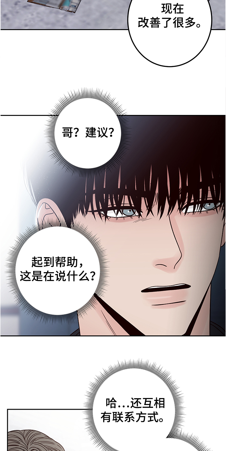 演员的片酬怎么算漫画,第50章：拍摄顺利吗2图