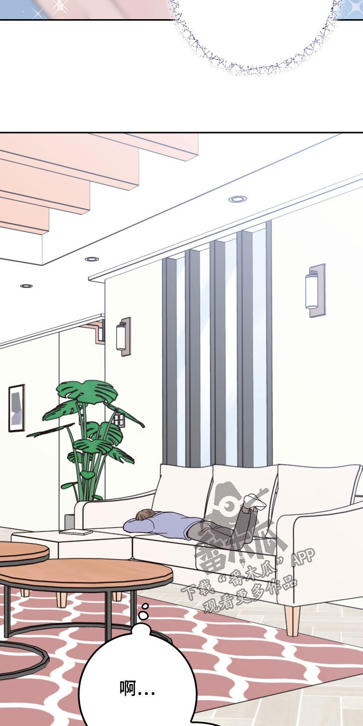 演员的梦想漫画,第96章：【第二季】开玩笑1图