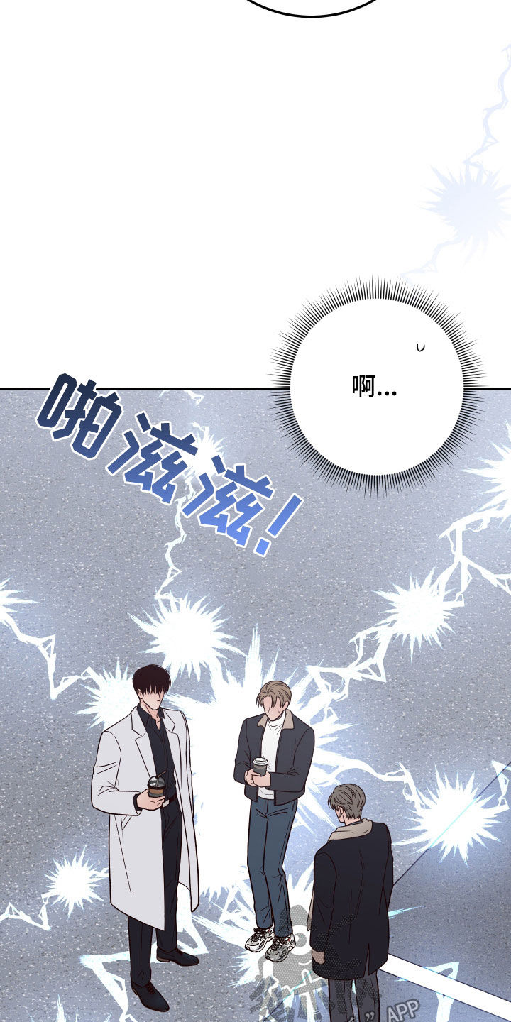 演员的梦想漫画原名漫画,第114章：【第二季】我只看着你2图