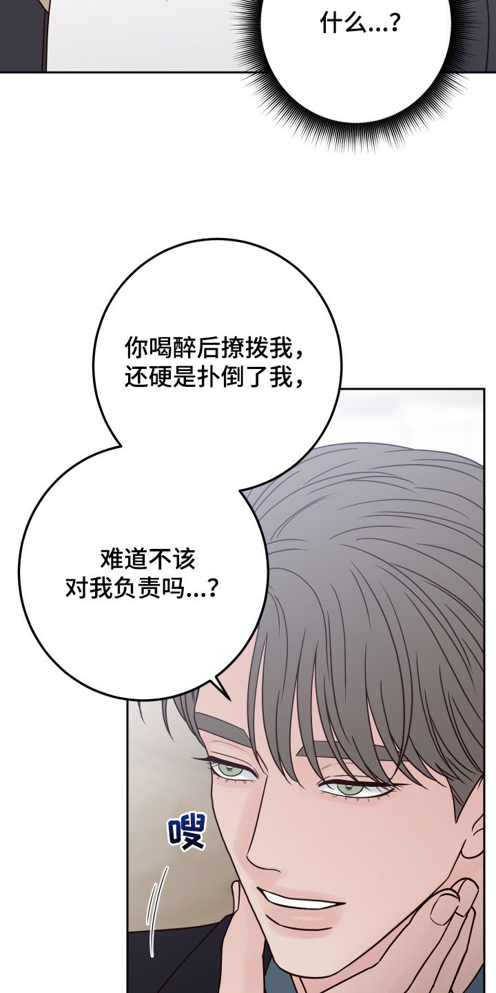 演员的力量 pdf漫画,第119章：【第二季】卑鄙2图