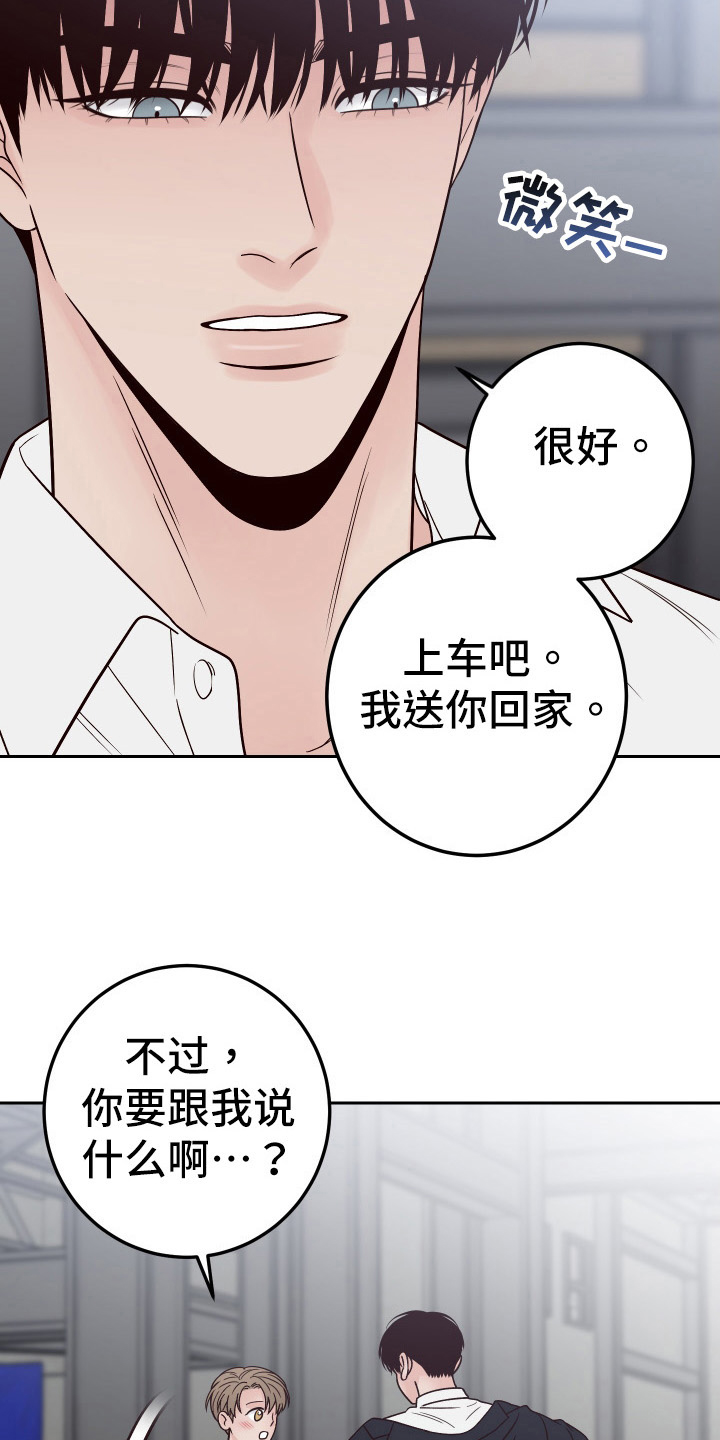 演员的梦想视频漫画,第99章：【第二季】相信你2图