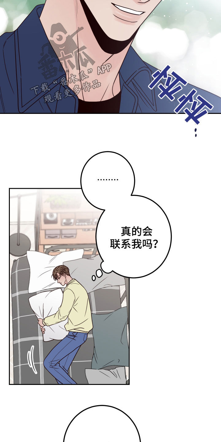 演员的梦想电影在线观看漫画,第59章：【第二季】清理干净1图