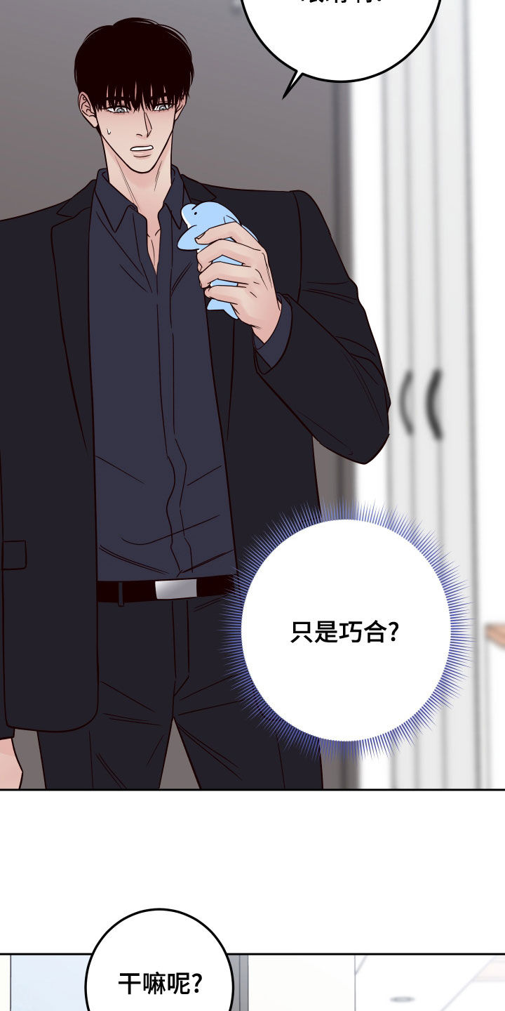 演员的梦想是什么英文漫画,第78章：【第二季】真的是你1图