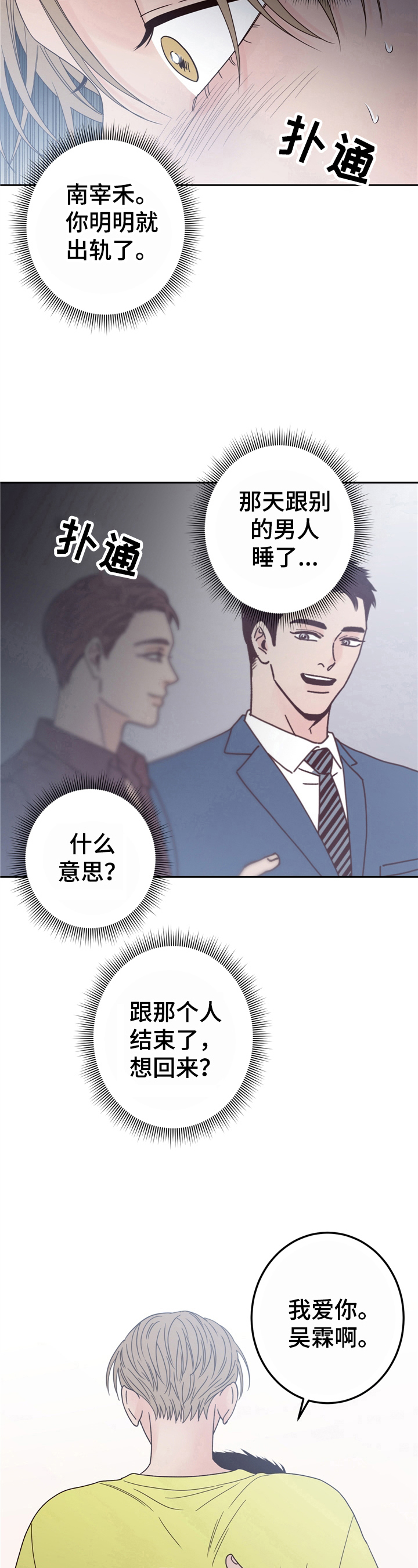 演员的梦想完整版漫画,第13章：礼物1图