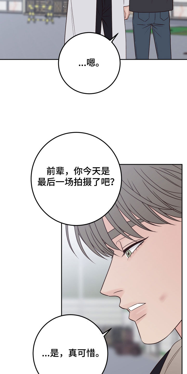 演员的诞生金枝欲孽漫画,第114章：【第二季】我只看着你1图