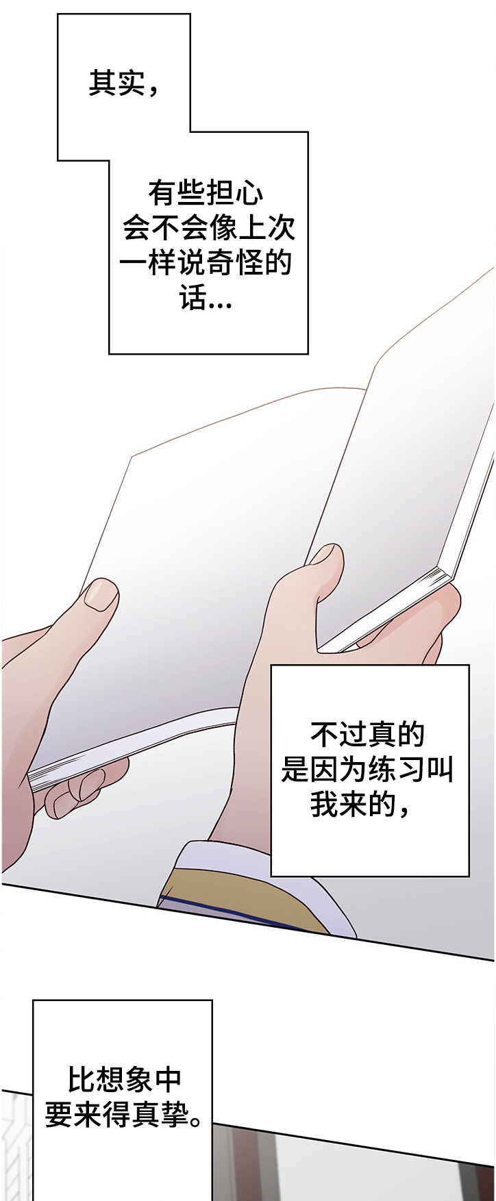 演员的梦想漫画,第42章：父母1图