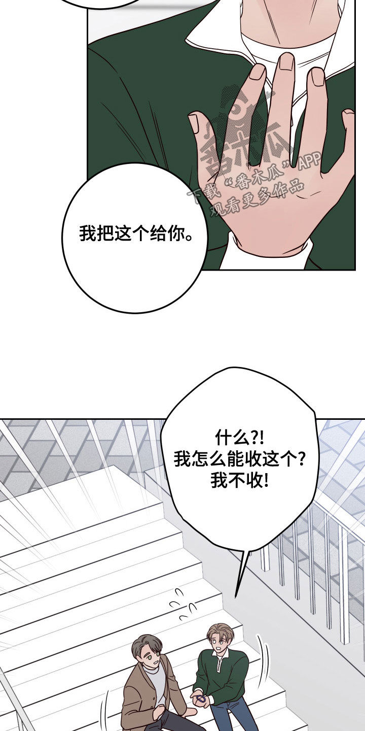 演员的品格选手漫画,第90章：【第二季】因为喜欢1图