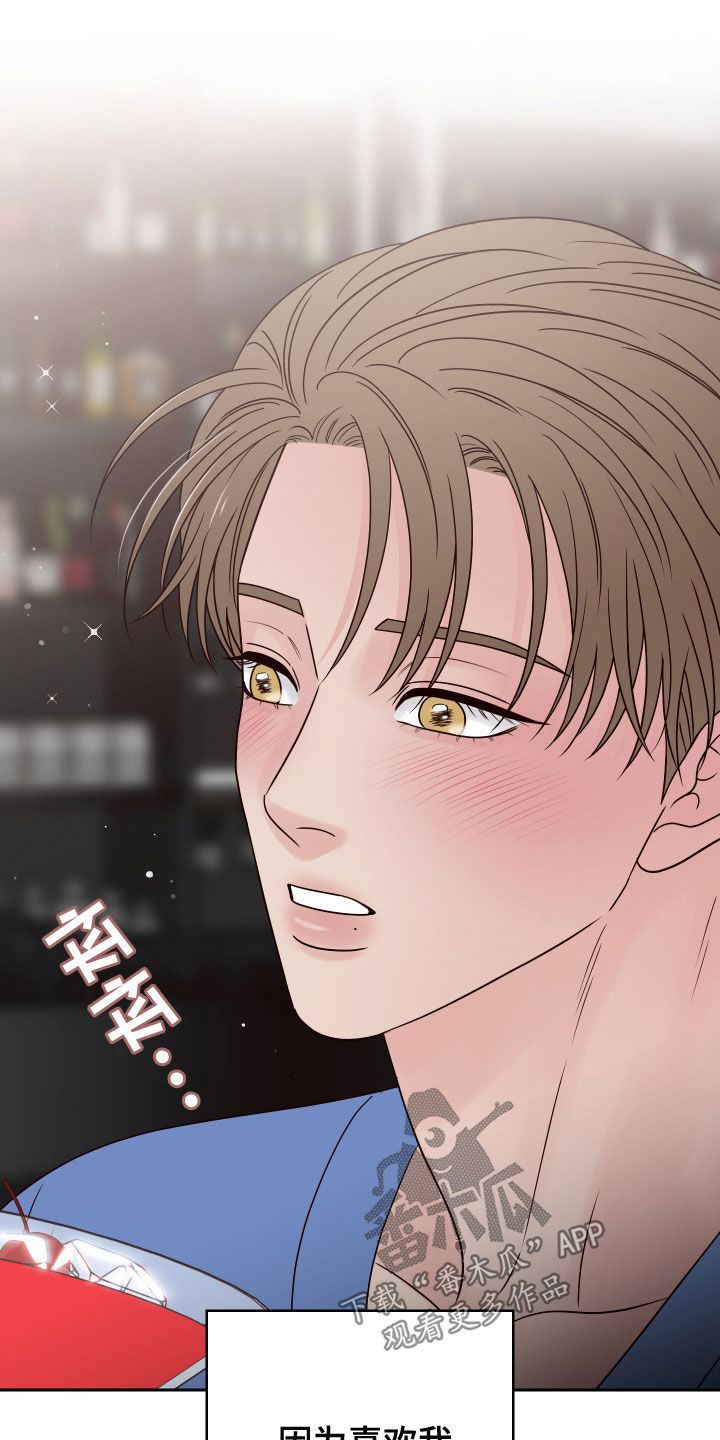 演员的梦想是什么英文漫画,第92章：【第二季】心不在焉2图