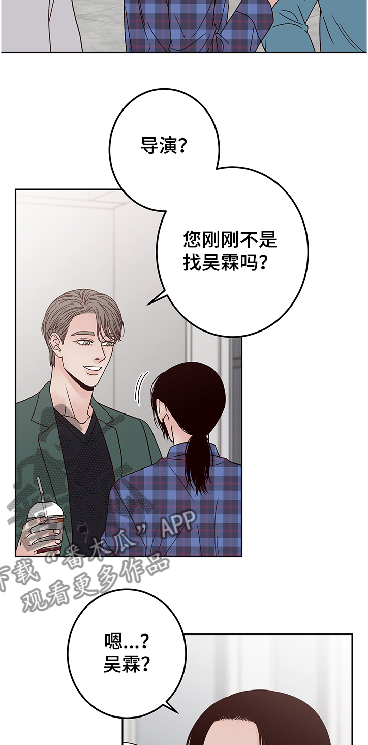 关于演员梦想的演讲稿漫画,第40章：不要再变得不幸2图