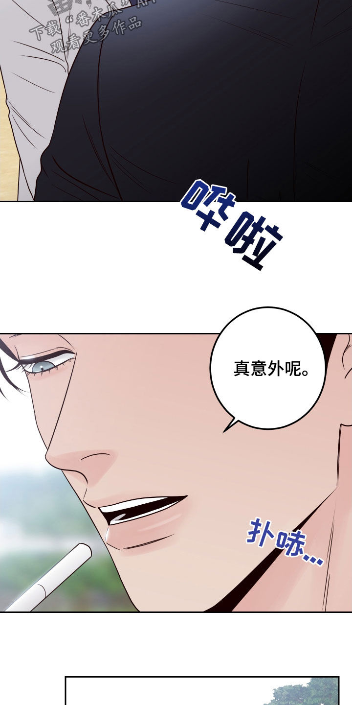 演员的梦想是什么英文漫画,第64章：【第二季】了解喜好1图