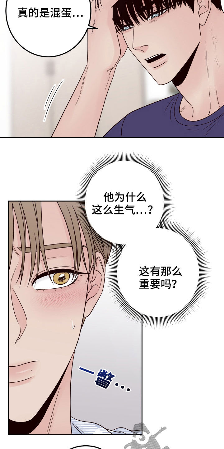 演员的工作职责漫画,第70章：【第二季】借口2图