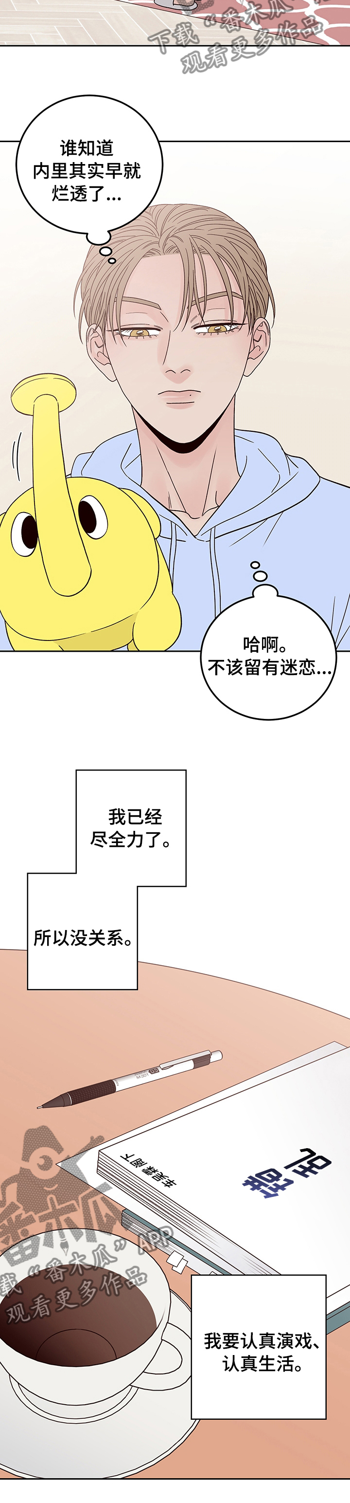 演员的诞生第二季在线观看完整版漫画,第30章：最后一集1图